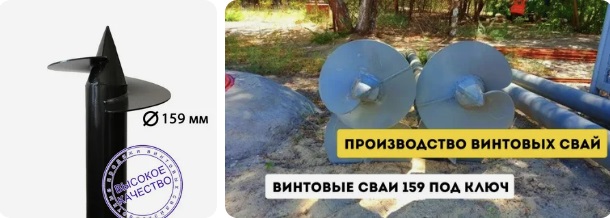 Купить сваи 159 мм в Нововоронеже от 1752 руб - цена от производителя